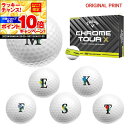 【★★スーパーSALEエントリーで当店全品P10倍UP★★】【オリジナルマークプリントボール(納期2-3日)】キャロウェイ クロムツアーX(CHROME TOU...