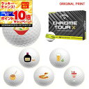 【★★スーパーSALEエントリーで当店全品P10倍UP★★】【オリジナルマークプリントボール(納期2-3日)】キャロウェイ クロムツアーX(CHROME TOU...