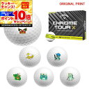 【★★スーパーSALEエントリーで当店全品P10倍UP★★】【オリジナルマークプリントボール(納期2-3日)】キャロウェイ クロムツアーX(CHROME TOU...