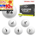 【★★スーパーSALEエントリーで当店全品P10倍UP★★】【オリジナルマークプリントボール(納期2-3日)】キャロウェイ クロムツアーX(CHROME TOU...