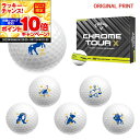 【★★スーパーSALEエントリーで当店全品P10倍UP★★】【オリジナルマークプリントボール(納期2-3日)】キャロウェイ クロムツアーX(CHROME TOU...