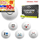 【★★スーパーSALEエントリーで当店全品P10倍UP★★】【オリジナルマークプリントボール(納期2-3日)】キャロウェイ クロムツアーX(CHROME TOU...