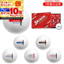 【★★スーパーSALEエントリーで当店全品P10倍UP★★】【オリジナルマークプリントボール(納期2-3日)】ダンロップ SRIXON DISTANCE9 ディ...