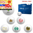 【★★スーパーSALEエントリーで当店全品P10倍UP★★】【オリジナルマークプリントボール(納期2-3日)】キャロウェイ E・R・C SOFT トリプル・トラック ゴルフボール 1ダース (12球入り) 2025年モデル おもしろい マーク入り