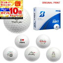 【★★スーパーSALEエントリーで当店全品P10倍UP★★】【オリジナルマークプリントボール(納期2-3日)】ブリヂストン エクストラ ソフト(EXTRA-SO...