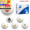 【★★スーパーSALEエントリーで当店全品P10倍UP★★】【オリジナルマークプリントボール(納期2-3日)】ブリヂストン エクストラ ソフト(EXTRA-SO...