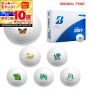 【★★スーパーSALEエントリーで当店全品P10倍UP★★】【オリジナルマークプリントボール(納期2-3日)】ブリヂストン エクストラ ソフト(EXTRA-SO...