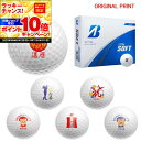 【★★スーパーSALEエントリーで当店全品P10倍UP★★】【オリジナルマークプリントボール(納期2-3日)】ブリヂストン エクストラ ソフト(EXTRA-SO...