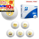 【★★スーパーSALEエントリーで当店全品P10倍UP★★】【オリジナルマークプリントボール(納期2-3日)】ブリヂストン エクストラ ソフト(EXTRA-SO...