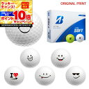 【★★スーパーSALEエントリーで当店全品P10倍UP★★】【オリジナルマークプリントボール(納期2-3日)】ブリヂストン エクストラ ソフト(EXTRA-SOFT) ゴルフボール 1ダース(12球) 2025年モデル スマイルプリントB マーク入り