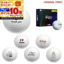 【★★スーパーSALEエントリーで当店全品P10倍UP★★】【オリジナルマークプリントボール(納期2-3日)】プロギア ニュー スーパーエッグ ボール (1ダー...
