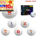 【★★スーパーSALEエントリーで当店全品P10倍UP★★】【オリジナルマークプリントボール(納期2-3日)】プロギア ニュー スーパーエッグ ボール (1ダー...