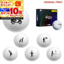 【★★スーパーSALEエントリーで当店全品P10倍UP★★】【オリジナルマークプリントボール(納期2-3日)】プロギア ニュー スーパーエッグ ボール (1ダー...