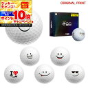 【★★スーパーSALEエントリーで当店全品P10倍UP★★】【オリジナルマークプリントボール(納期2-3日)】プロギア ニュー スーパーエッグ ボール (1ダー...