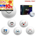 【★★スーパーSALEエントリーで当店全品P10倍UP★★】【オリジナルマークプリントボール(納期2-3日)】プロギア ニュー スーパーエッグ ボール (1ダー...