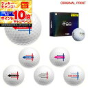 【★★スーパーSALEエントリーで当店全品P10倍UP★★】【オリジナルマークプリントボール(納期2-3日)】プロギア ニュー スーパーエッグ ボール (1ダー...