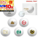 【★★スーパーSALEエントリーで当店全品P10倍UP★★】【オリジナルマークプリントボール(納期2-3日)】プロギア プレミアム (PRGR PREMIUM)...