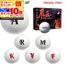 【★★スーパーSALEエントリーで当店全品P10倍UP★★】【オリジナルマークプリントボール(納期2-3日)】ワークスゴルフ 飛匠レッドラベル極 ゴルフボール 1ダース (12球入り)2025年継続モデル (日本正規品)アルファベットC マーク入り