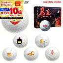 【★★スーパーSALEエントリーで当店全品P10倍UP★★】【オリジナルマークプリントボール(納期2-3日)】ワークスゴルフ 飛匠レッドラベル極 ゴルフボール ...