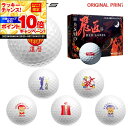 【★★スーパーSALEエントリーで当店全品P10倍UP★★】【オリジナルマークプリントボール(納期2-3日)】ワークスゴルフ 飛匠レッドラベル極 ゴルフボール ...
