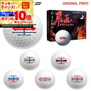 【★★スーパーSALEエントリーで当店全品P10倍UP★★】【オリジナルマークプリントボール(納期2-3日)】ワークスゴルフ 飛匠レッドラベル極 ゴルフボール ...