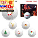 【★★スーパーSALEエントリーで当店全品P10倍UP★★】【オリジナルマークプリントボール(納期2-3日)】ワークスゴルフ 飛匠レッドラベル極 ゴルフボール ...