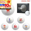 【★★スーパーSALEエントリーで当店全品P10倍UP★★】【オリジナルマークプリントボール(納期2-3日)】プロギア アールエス スピン(RS-SPIN)ゴル...