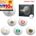 【★★スーパーSALEエントリーで当店全品P10倍UP★★】【オリジナルマークプリントボール(納期2-3日)】プロギア アールエス スピン(RS-SPIN)ゴル...