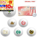 【★★スーパーSALEエントリーで当店全品P10倍UP★★】【オリジナルマークプリント(納期2-3日)】ダンロップ SRIXON ソフトフィール レディ ゴルフ...