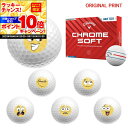 【★★スーパーSALEエントリーで当店全品P10倍UP★★】【オリジナルマークプリントボール(納期2-3日)】キャロウェイゴルフ クロムソフト(CHROME SOFT) 360° トリプル・トラック ゴルフボール 1ダース (12球入り) 2024年モデル スマイルプリントA マーク入り
