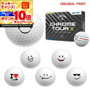 【★★スーパーSALEエントリーで当店全品P10倍!★★】【オリジナルマークプリントボール(納期2-3日)】キャロウェイゴルフ クロムツアーX(CHROME-TOUR-X) 360° トリプル・トラック ゴルフボール 1ダース (12球入り) 2024年モデル スマイルプリントB マーク入り