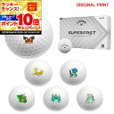 【★★スーパーSALEエントリーで当店全品P10倍UP★★】【オリジナルマークプリントボール(納期2-3日)】キャロウェイ SUPERFAST ゴルフボール 1ダース(15球入り) 2025年モデル 干支 プリント マーク入り
