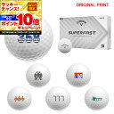 【★★スーパーSALEエントリーで当店全品P10倍UP★★】【オリジナルマークプリントボール(納期2-3日)】キャロウェイ SUPERFAST ゴルフボール 1...