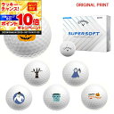 【★★スーパーSALEエントリーで当店全品P10倍UP★★】【オリジナルマークプリントボール(納期2-3日)】キャロウェイ SUPERSOFT (スーパーソフト...