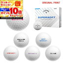 【★★スーパーSALEエントリーで当店全品P10倍UP★★】【オリジナルオウンネームプリント(納期5-7日)】キャロウェイ SUPERSOFT ゴルフボール 1...