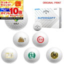 【★★スーパーSALEエントリーで当店全品P10倍UP★★】【オリジナルマークプリントボール(納期2-3日)】キャロウェイ SUPERSOFT (スーパーソフト...