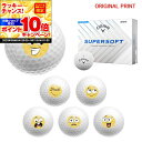【★★スーパーSALEエントリーで当店全品P10倍UP★★】【オリジナルマークプリントボール(納期2-3日)】キャロウェイゴルフ SUPERSOFT (スーパー...