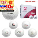 【★★スーパーSALEエントリーで当店全品P10倍UP★★】【オリジナルマークプリントボール(納期2-3日)】ブリヂストン スーパーストレート(SUPER-ST...
