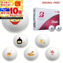 【★★スーパーSALEエントリーで当店全品P10倍UP★★】【オリジナルマークプリントボール(納期2-3日)】ブリヂストン スーパーストレート(SUPER-ST...