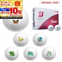 【★★スーパーSALEエントリーで当店全品P10倍UP★★】【オリジナルマークプリントボール(納期2-3日)】ブリヂストン スーパーストレート(SUPER-ST...