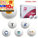 【★★スーパーSALEエントリーで当店全品P10倍UP★★】【オリジナルマークプリントボール(納期2-3日)】ブリヂストン スーパーストレート(SUPER-ST...