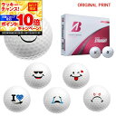 【★★スーパーSALEエントリーで当店全品P10倍UP★★】【オリジナルマークプリントボール(納期2-3日)】ブリヂストン スーパーストレート(SUPER-ST...