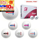 【★★スーパーSALEエントリーで当店全品P10倍UP★★】【オリジナルマークプリントボール(納期2-3日)】ブリヂストン スーパーストレート(SUPER-ST...
