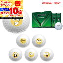 【★★スーパーSALEエントリーで当店全品P10倍!★★】【オリジナルマークプリントボール(納期2-3日)】ダンロップ SRIXON TRI-STAR5 トライスター5 ゴルフボール 1ダース(12球入)2024年継続 スマイルプリントA マーク入り