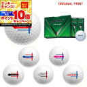 【★★スーパーSALEエントリーで当店全品P10倍UP★★】【オリジナルマークプリントボール(納期2-3日)】ダンロップ SRIXON TRI-STAR5 トライスター5 ゴルフボール 1ダース(12球入)2024年継続 ターゲットラインB マーク入り