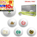 【★★スーパーSALEエントリーで当店全品P10倍UP★★】【オリジナルマークプリントボール(納期2-3日)】テーラーメイド ツアーレスポンス ストライプ ネオンイエロー ゴルフボール 1ダース(12球) おもしろい マーク入り 2025年