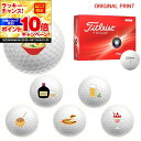 【★★スーパーSALEエントリーで当店全品P10倍UP★★】【オリジナルマークプリントボール(納期2-3日)】タイトリスト トゥルーフィール(TRUFEEL) ...