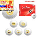 【★★スーパーSALEエントリーで当店全品P10倍UP★★】【オリジナルマークプリントボール(納期2-3日)】タイトリスト トゥルーフィール(TRUFEEL) ゴルフボール 1ダース(12球入り) 2024年モデル スマイルプリントA マーク入り