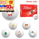 【★★スーパーSALEエントリーで当店全品P10倍UP★★】【オリジナルマークプリントボール(納期2-3日)】タイトリスト トゥルーフィール(TRUFEEL) ...