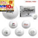 【★★スーパーSALEエントリーで当店全品P10倍UP★★】【オリジナルマークプリントボール(納期2-3日)】タイトリスト プロV1x レフトダッシュ(PROV...